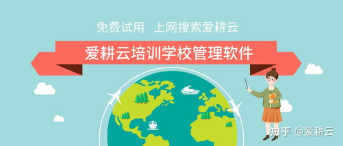 数字化时代教育机构的明智之选 文化课培训管理系统解析与应用