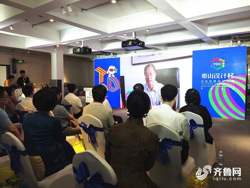 2020泰山设计杯 全球视野下的文化创意新起点